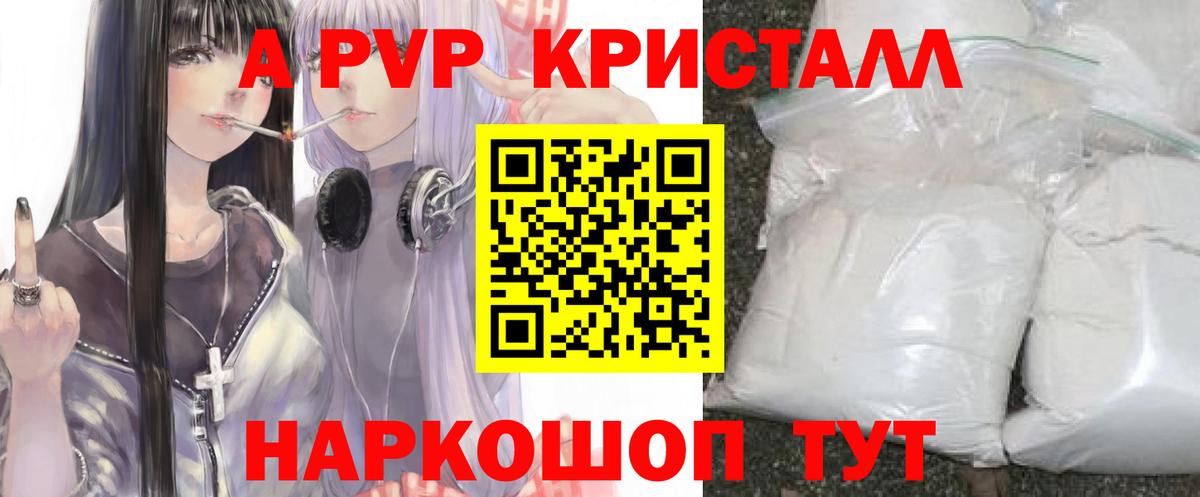 APVP крисы CK Серов