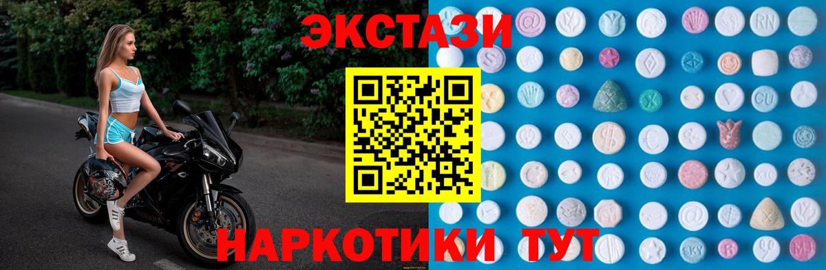 Экстази XTC Серов