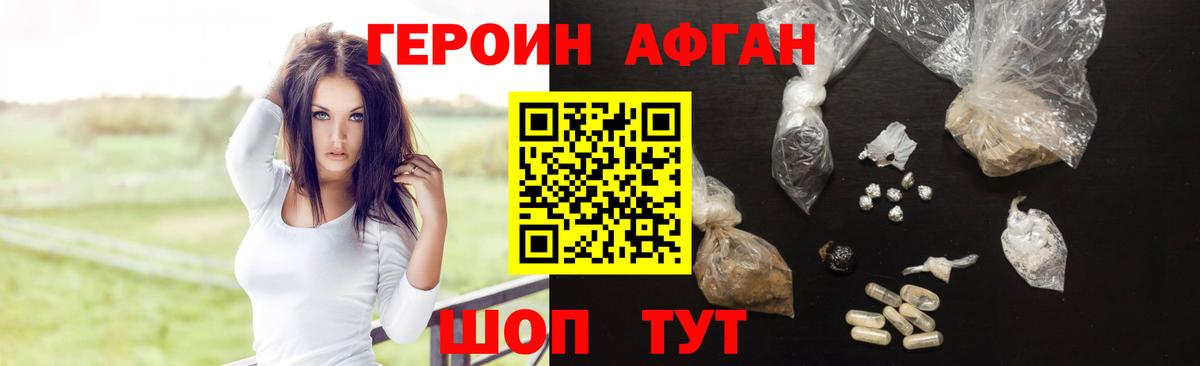 Серов  Героин Heroin  ГЕРОИН  Вход с VPN 