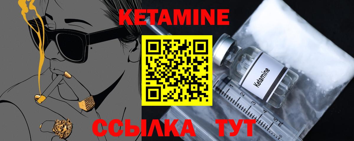 Серов  Кетамин ketamine  Вход с VPN 