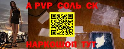мяу мяу кристалл Новозыбков