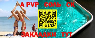 таблы Новодвинск