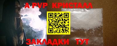 мяу мяу кристалл Новозыбков