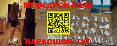 мяу мяу кристалл Новозыбков