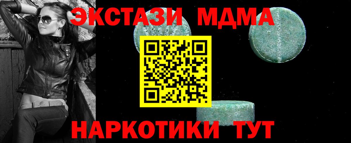 MDMA  МДМА Molly  Вход с VPN  Серов  MDMA Molly 