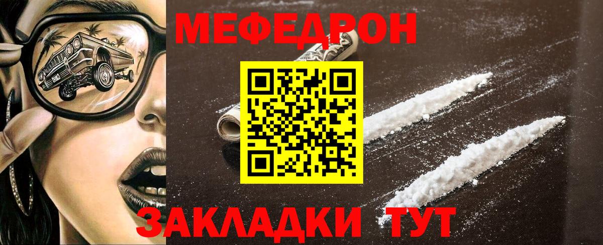 Мефедрон мука Серов