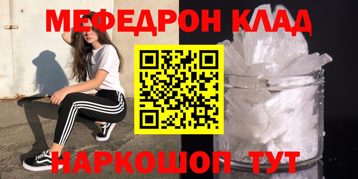 Серов  Меф  Вход с VPN  где можно купить   Меф mephedrone  Мефедрон  Меф VHQ 