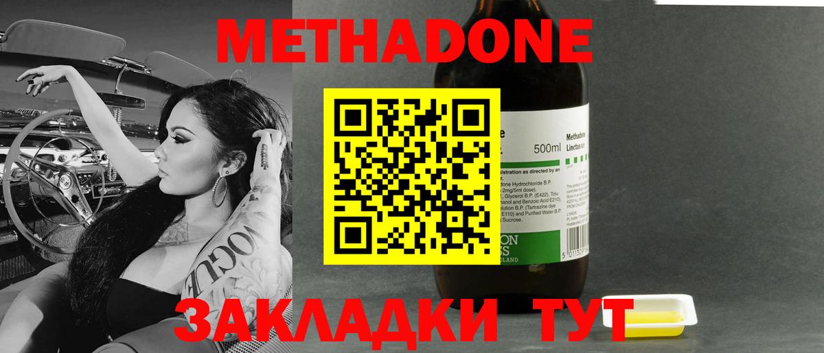 Серов  МЕТАДОН мёд  Вход с VPN 