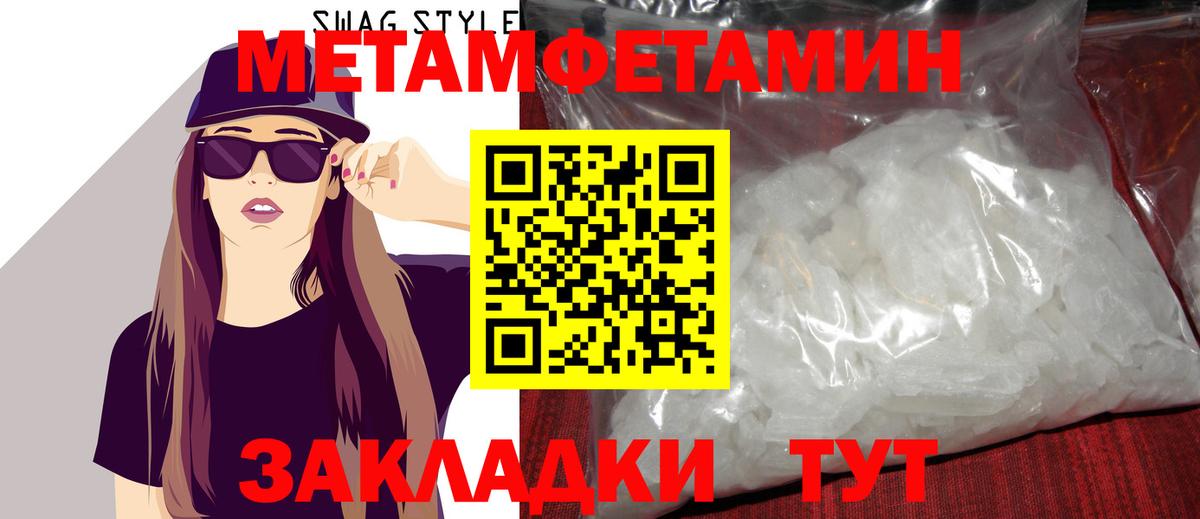 Серов  Метамфетамин пудра  Вход с VPN 