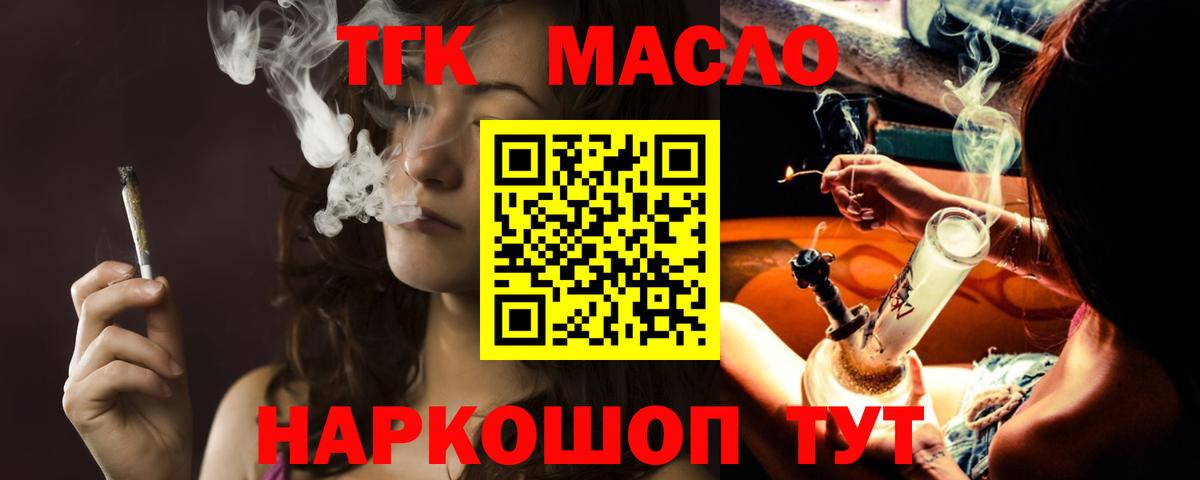 ТГК Wax  Дистиллят ТГК Wax  закладки  Серов  Вход с VPN 